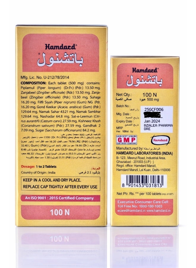 Hamdard Pachnol Tablets – Unani Herbal Remedy for Digestion & Stomach Comfort, 100’s - Image 3